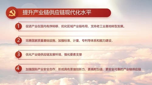 中国共产党的光辉历程党史党课PPT