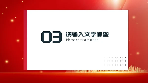 简约风红色315消费者权益日演讲PPT模板