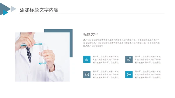 基因医疗细胞生物基因DNA医疗医学PPT模板