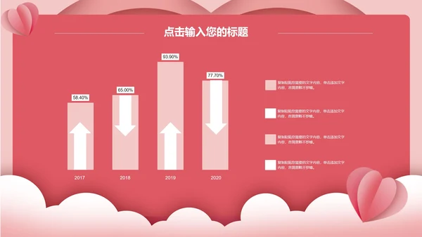 感恩节PPT模板