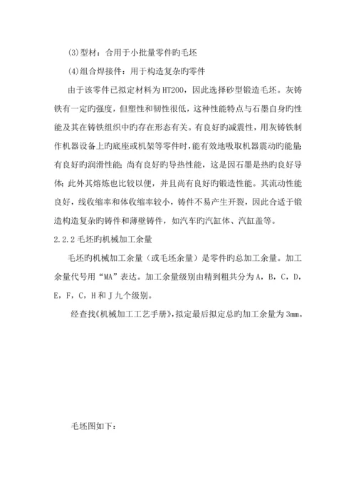 机械制造专业优秀毕业设计变速箱壳体机械加工标准工艺设计汇总.docx