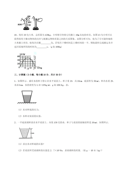 基础强化河南周口淮阳第一高级中学物理八年级下册期末考试专项训练练习题.docx