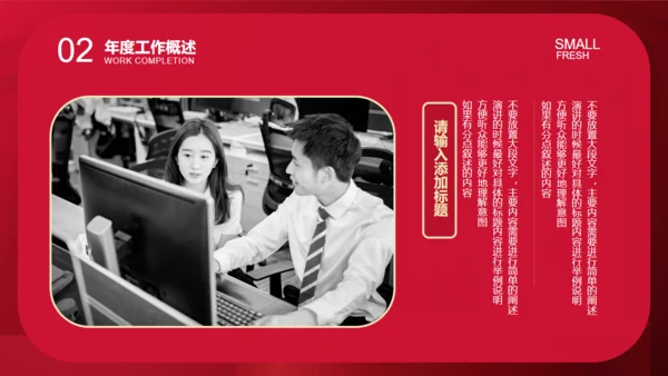 喜庆新年福字商务汇报结婚通用PPT模板