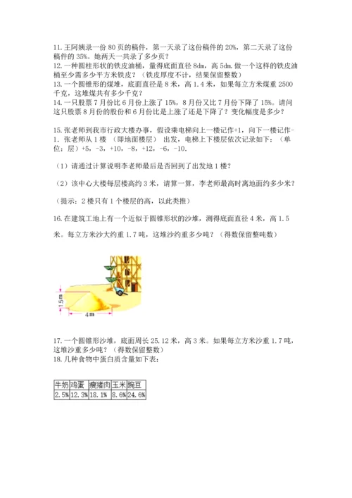 六年级小升初数学解决问题50道ab卷.docx