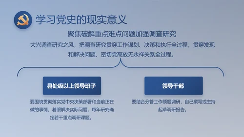 纪检监察党风廉政工作计划动态PPT