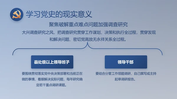 纪检监察党风廉政工作计划动态PPT