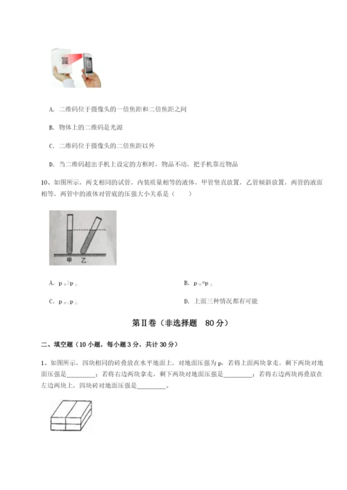 专题对点练习福建泉州市永春第一中学物理八年级下册期末考试同步测试试卷（含答案详解版）.docx