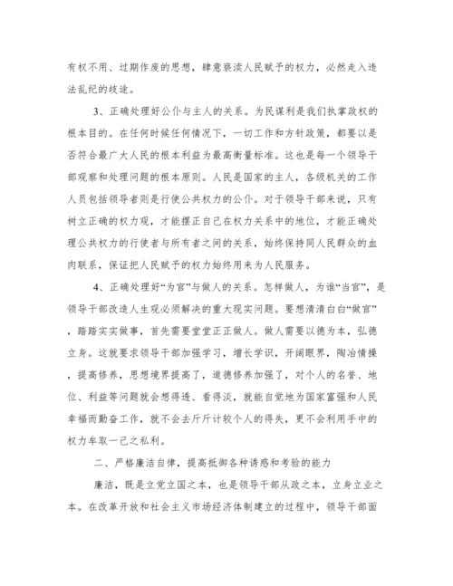 在全县干部警示教育会议讲话稿.docx