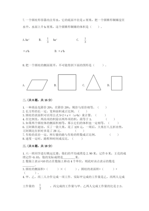 青岛版六年级数学下学期期末测试题附参考答案【考试直接用】.docx