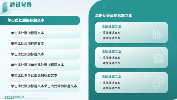 智慧大数据中心建设中台解决方案通用PPT模板