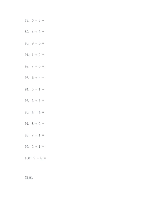 小学一年级圆角分口算题