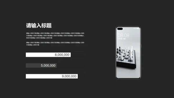 黑色简约年终述职PPT模板