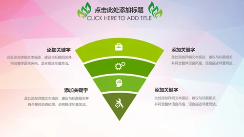 绿色环保低碳节能公益宣传PPT动态模板