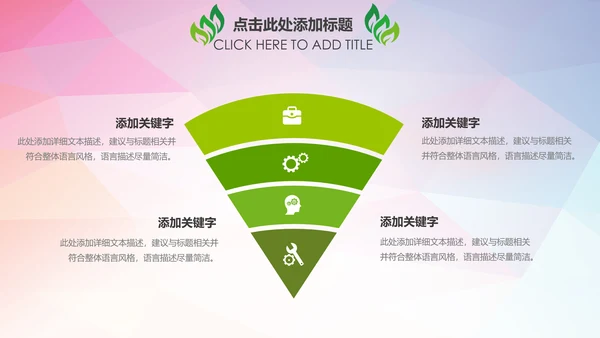 绿色环保低碳节能公益宣传PPT动态模板