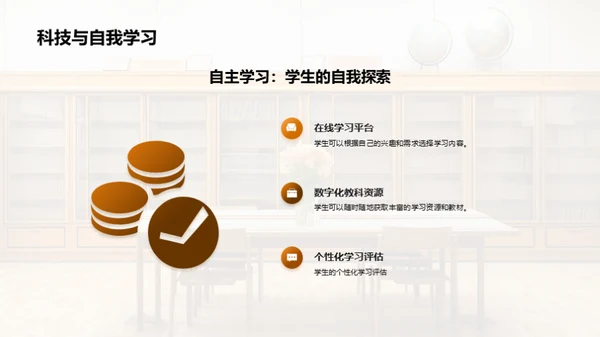 科技引领教育新篇章