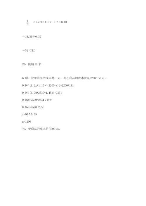 山东省济南市外国语学校小升初数学试卷及答案（新）.docx