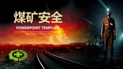 煤矿安全煤炭矿产资源通用PPT模板