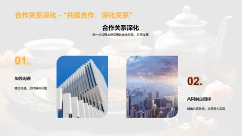 中秋共筑未来