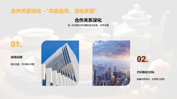 中秋共筑未来