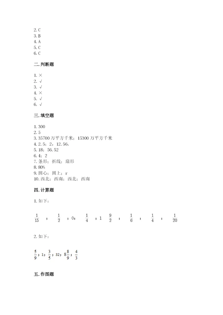 2022六年级上册数学期末考试试卷（巩固）word版.docx