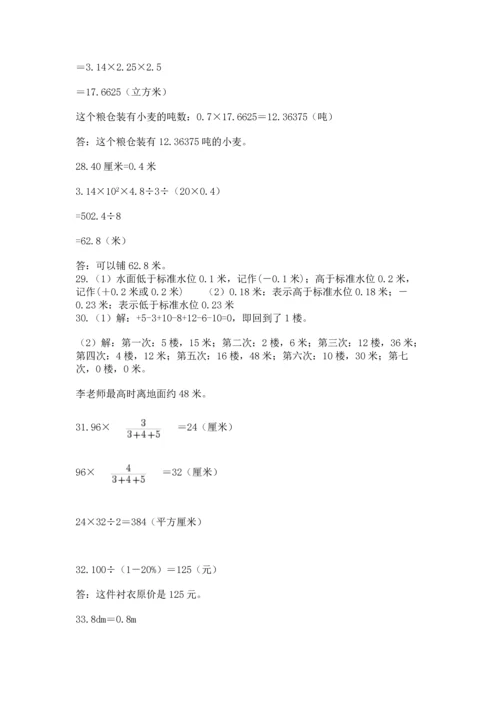 六年级小升初数学应用题50道含答案【基础题】.docx