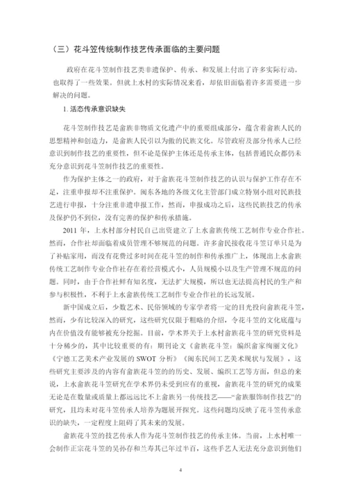 雷蕾论文定稿.docx