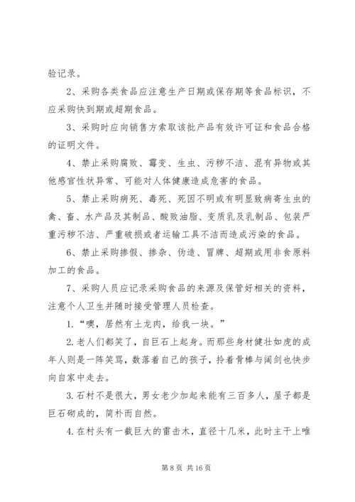 仓储及安全管理制度.docx