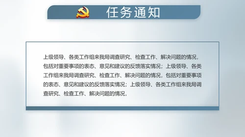 纪检监察党建党风廉政建设文化PPT