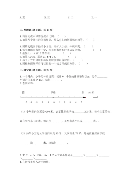 北师大版小学六年级下册数学期末检测试题（必刷）.docx