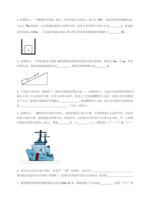 基础强化河南郑州桐柏一中物理八年级下册期末考试同步测评试题（含答案解析）.docx