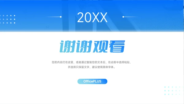 蓝色欧美简约商业计划书PPT模板