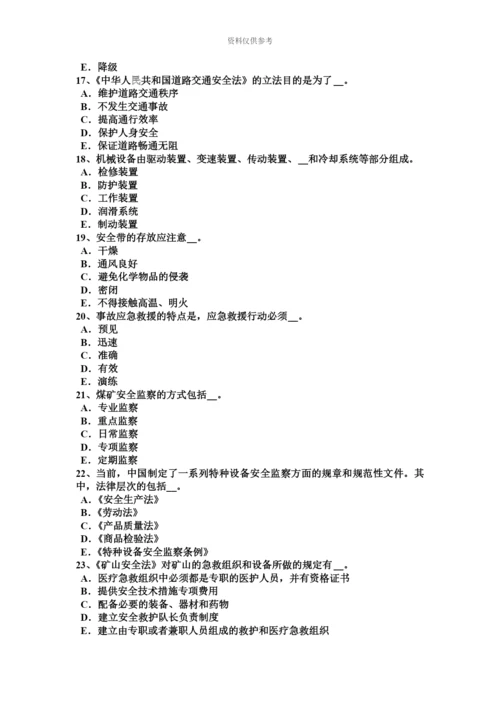 下半年上海安全工程师安全生产安全带使用时应注意哪些事项考试题.docx