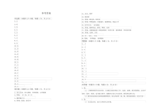 2019年四级保育员(中级工)能力测试试题D卷 附答案.docx