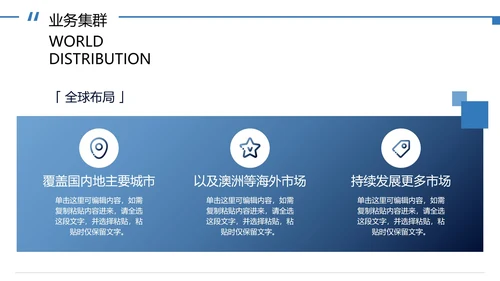 几何形状实景企业介绍宣传册PPT模板