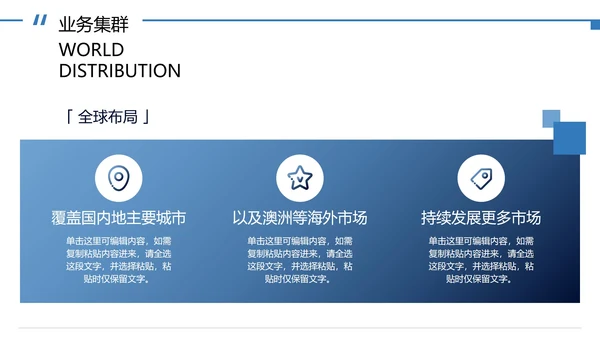 几何形状实景企业介绍宣传册PPT模板