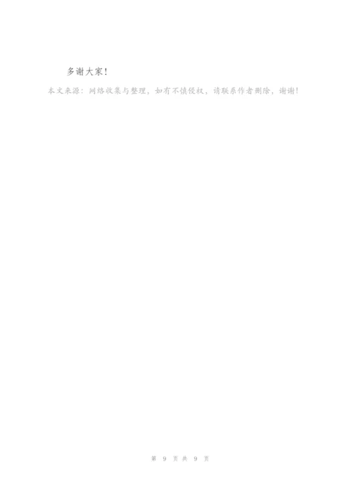 就职表态发言稿.docx