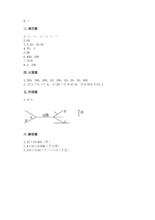 小学数学三年级下册期末测试卷含完整答案【考点梳理】.docx