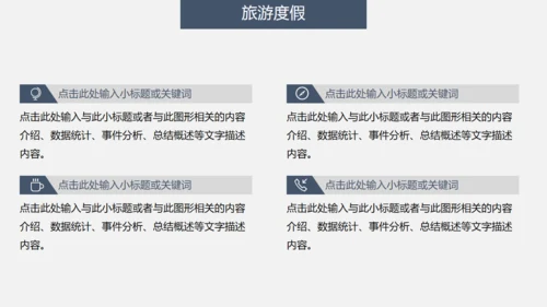 浅灰色清晰框架年终总结通用PPT模板