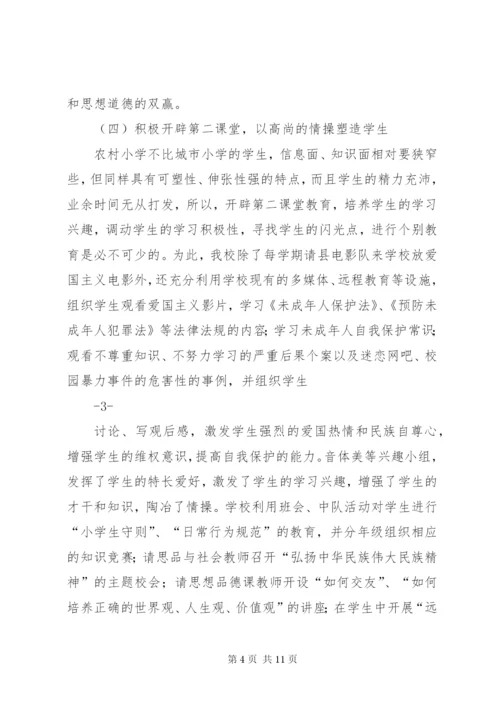 关于未成年人犯罪原因及对策之研究.docx