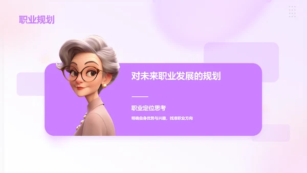 紫色渐变风实习汇报PPT模板