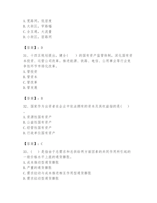 2024年咨询工程师之宏观经济政策与发展规划题库含答案（培优）.docx
