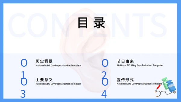 全国爱耳日科普宣传耳朵通用PPT模板