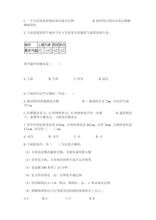 杭州文澜中学小升初数学试卷含答案（综合题）.docx