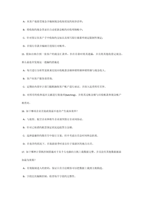 江苏省内审师分析技术标准化组织框架模拟试题.docx