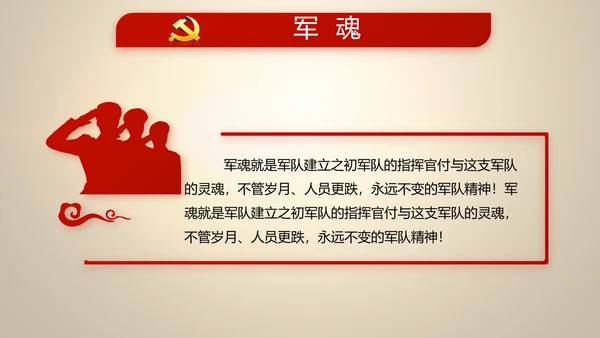 大气中国风党风廉政建设反腐败斗争PPT