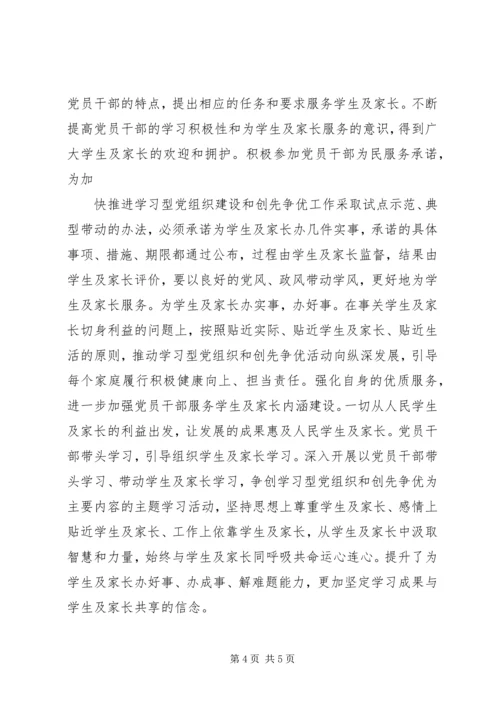 学习刘云山同志《为了谁依靠谁我是谁》的几点思考 (3).docx