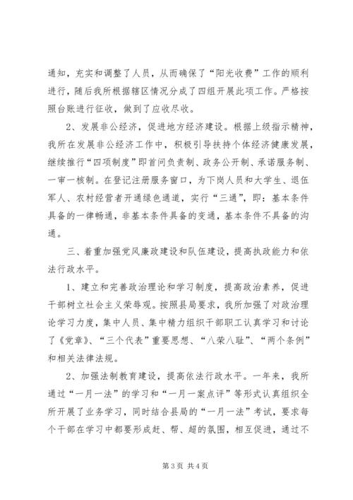 公务员德能勤绩廉范文.docx