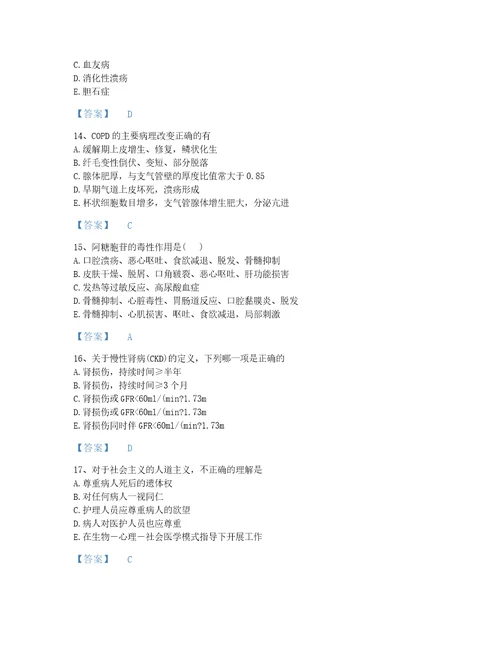 2022年湖南省主治医师之消化内科主治306通关预测题库考点梳理