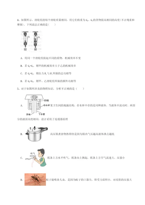 强化训练重庆市九龙坡区物理八年级下册期末考试同步测试试题（详解版）.docx