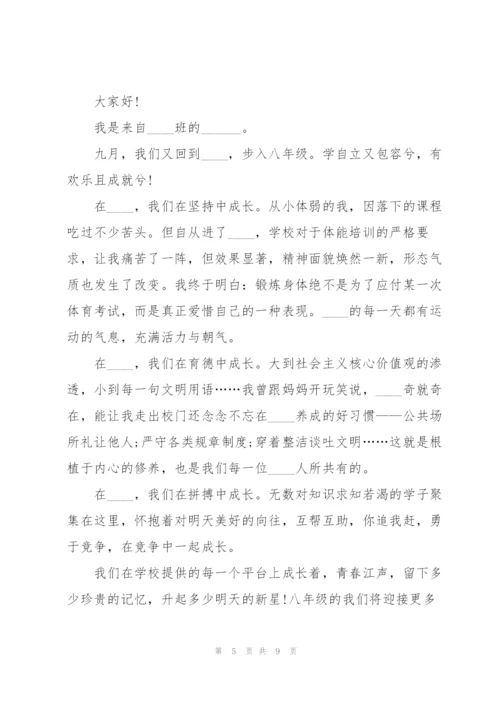 新学期优秀开学典礼讲话稿5篇.docx